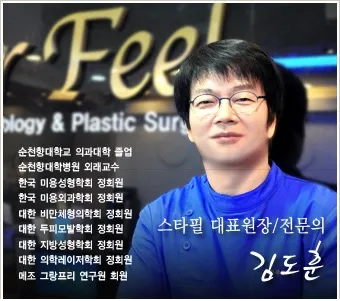 스타필의원 대표 이미지