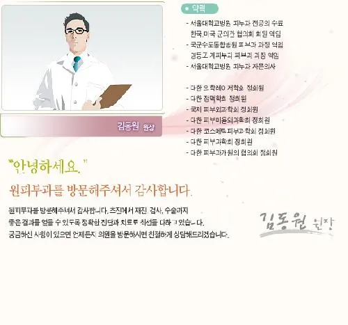 원피부과의원 대표 이미지
