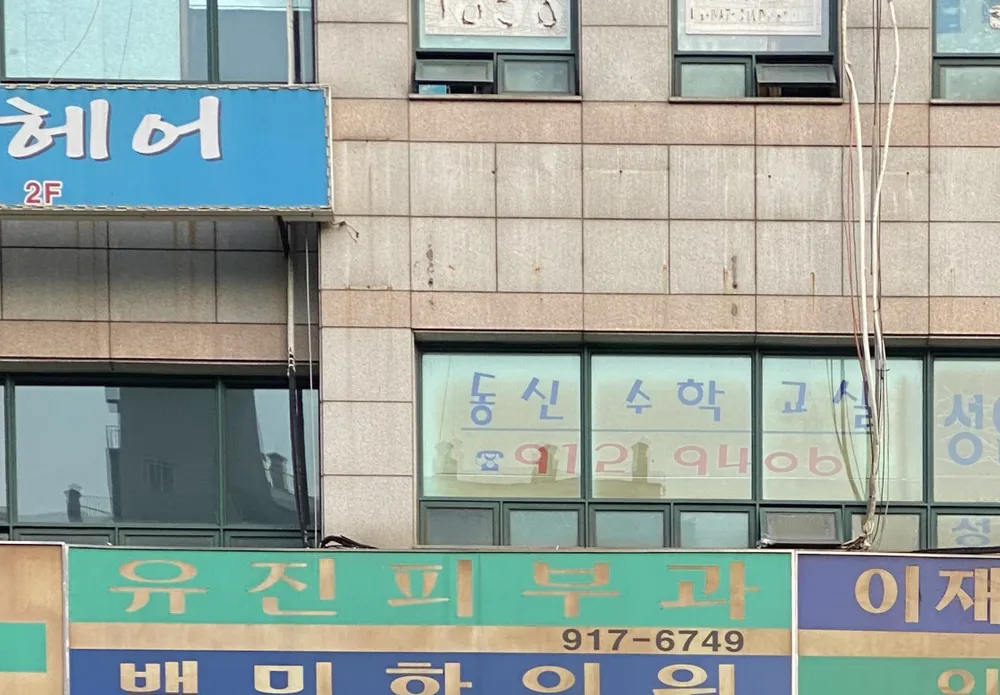 유진피부과의원 대표 이미지