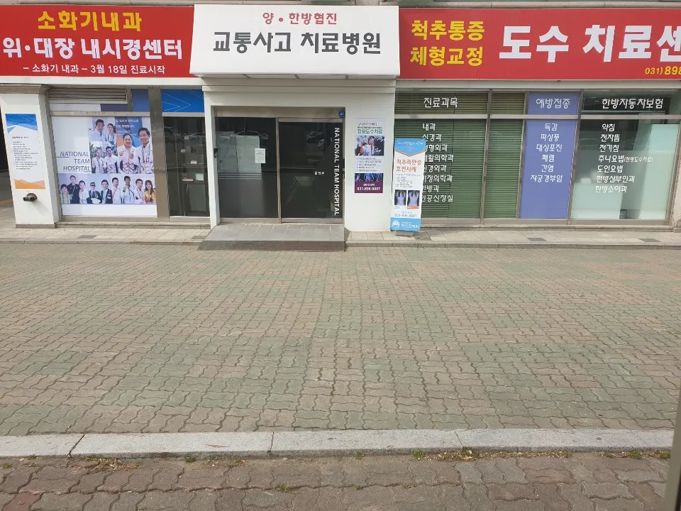 의료법인 광화의료재단 러스크병원 대표 이미지