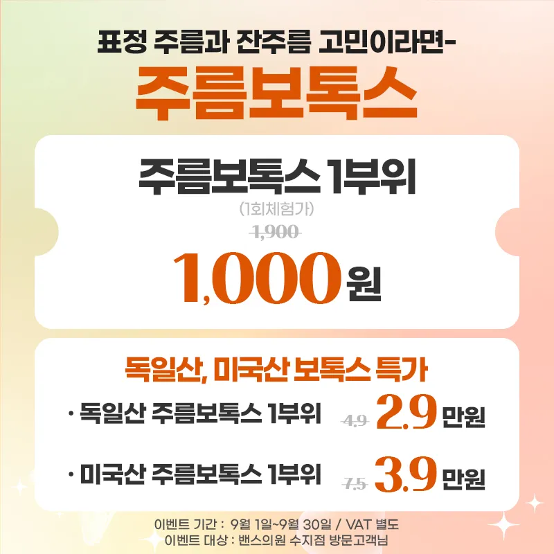 밴스의원수지 대표 이미지