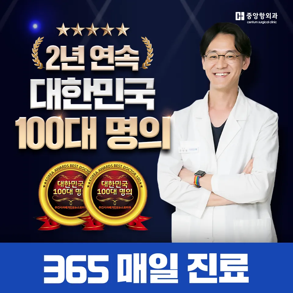 중앙항외과의원 대표 이미지