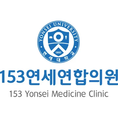 153연세연합의원 대표 이미지