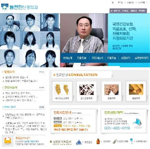 늘편한신경외과 대표 이미지