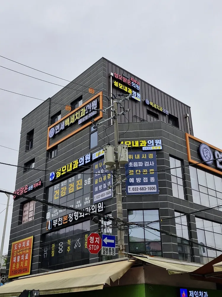 성모내과의원 대표 이미지