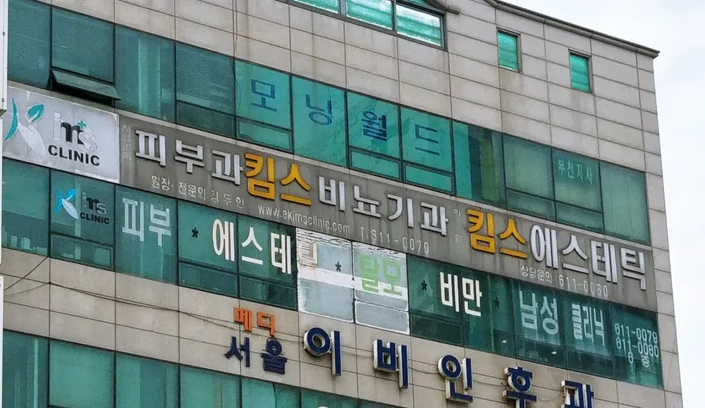 킴스비뇨기과의원 대표 이미지