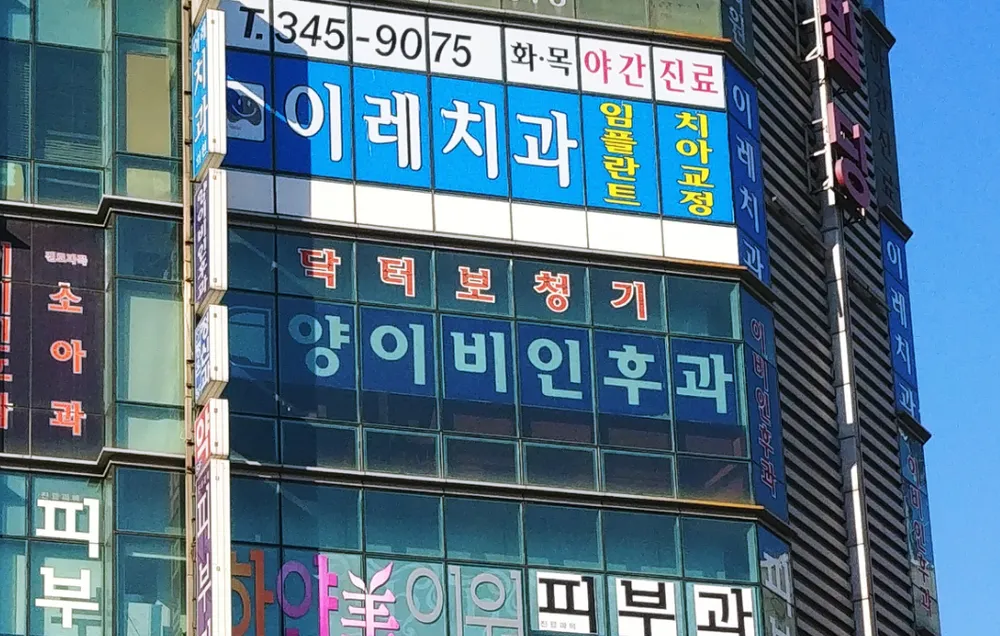 양이비인후과의원 대표 이미지