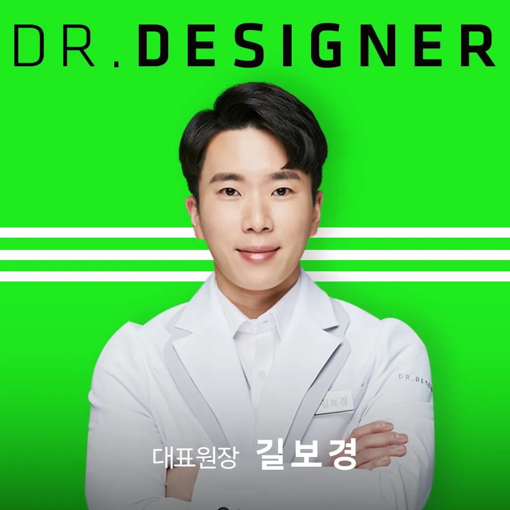 닥터디자이너의원안산 대표 이미지