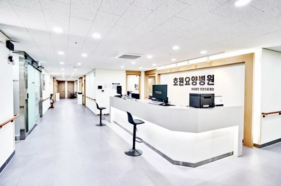 의료법인 호원의료재단 호원요양병원 대표 이미지