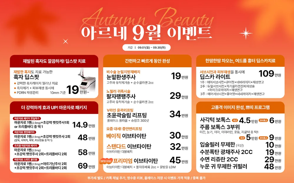 아르네의원 대표 이미지