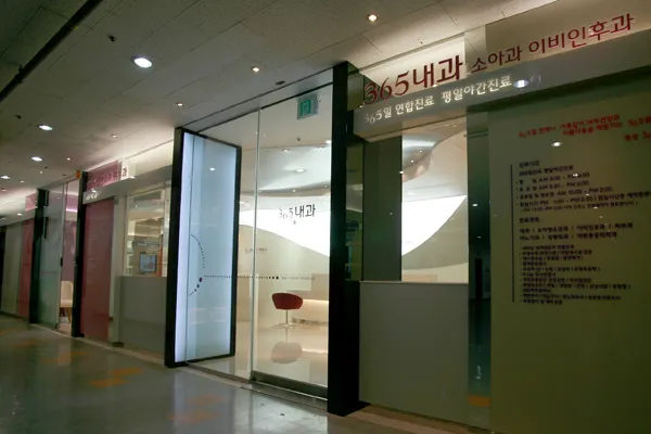 365내과의원 대표 이미지