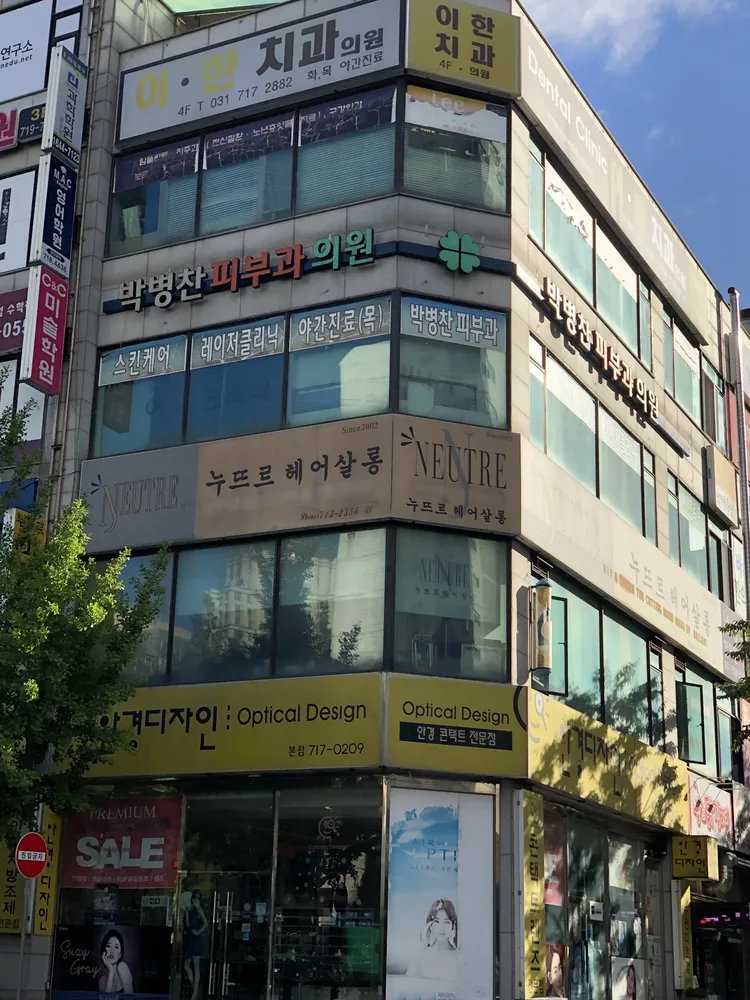 박병찬피부과의원 대표 이미지