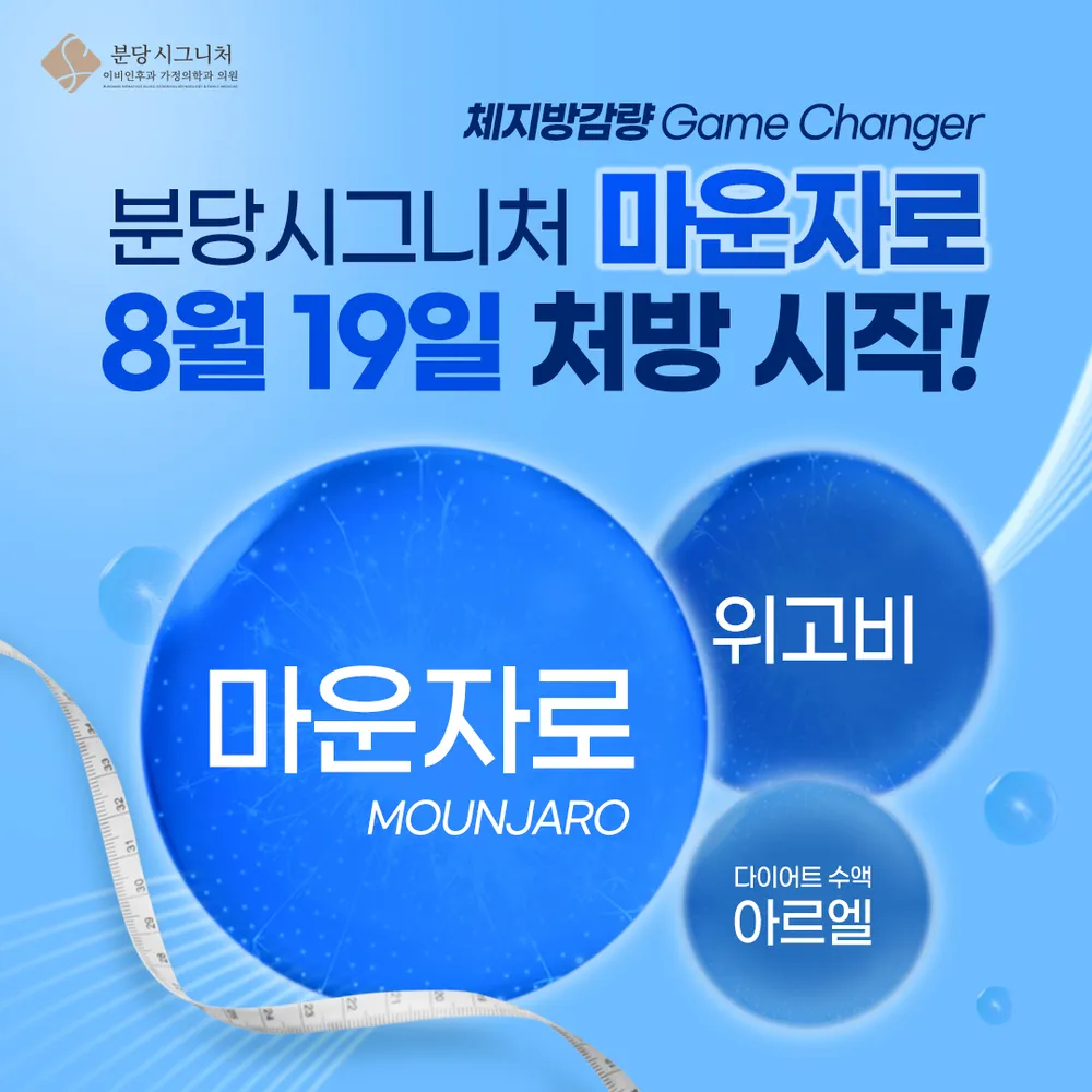 분당시그니처이비인후과가정의학과의원 대표 이미지
