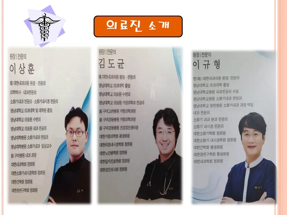대한내과의원 대표 이미지