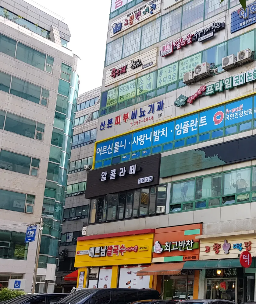 산본피부비뇨기과 대표 이미지