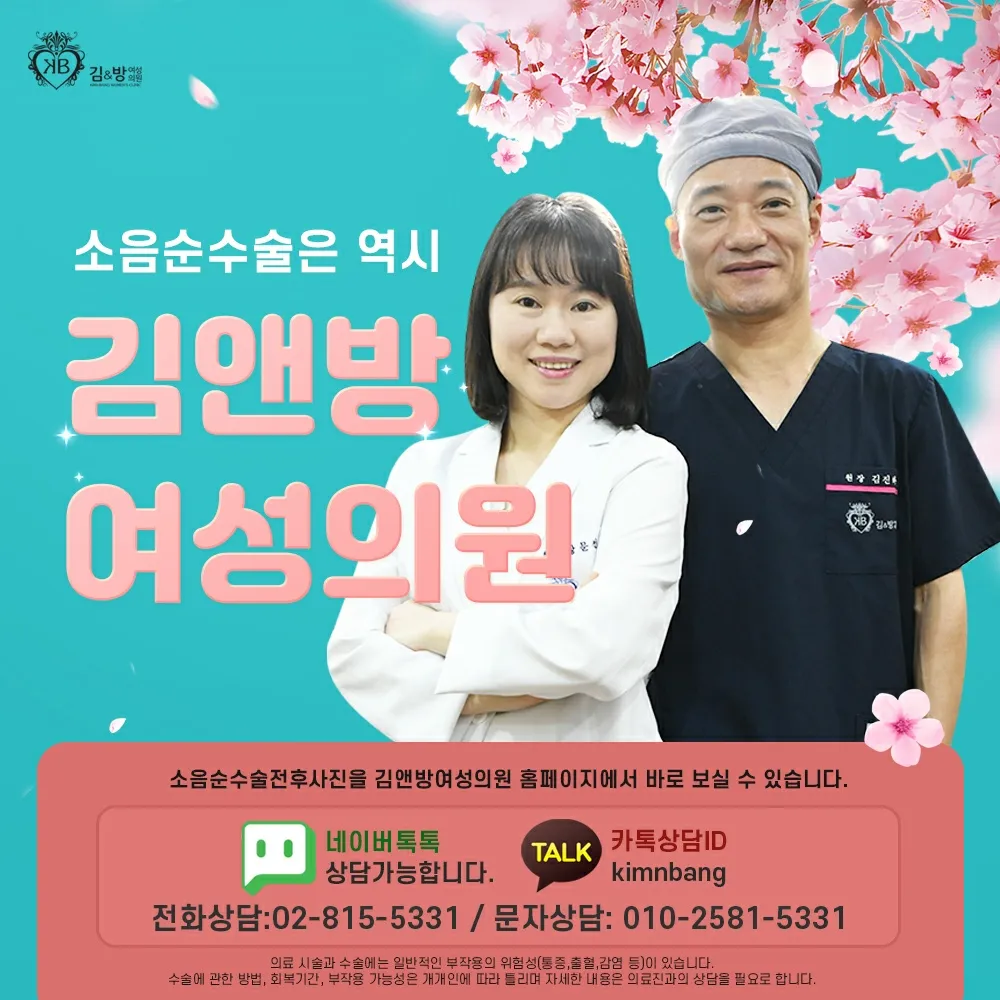 김앤방여성의원 대표 이미지