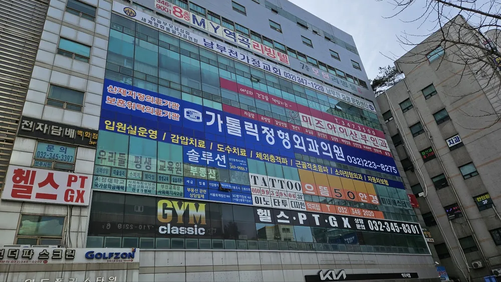 가톨릭정형외과의원 대표 이미지
