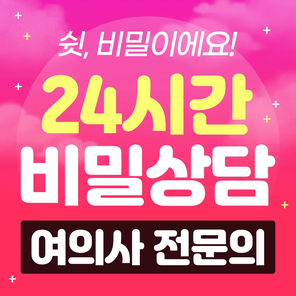 포엘산부인과의원 부천점 대표 이미지