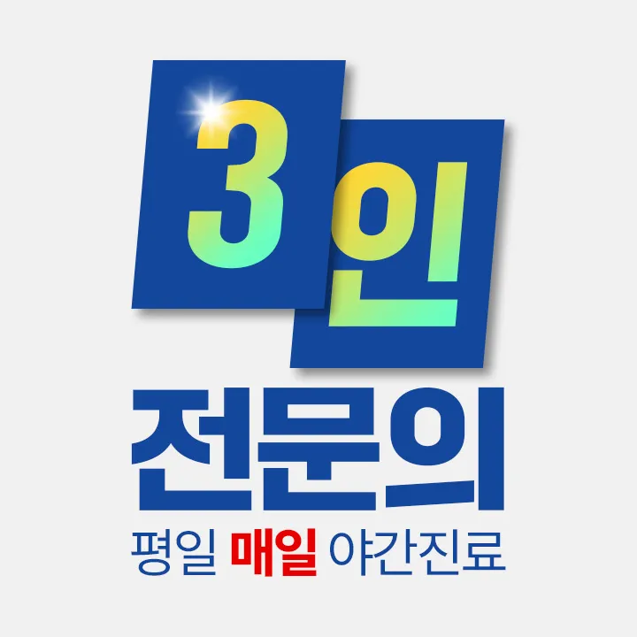 부천삼성정형외과의원 대표 이미지