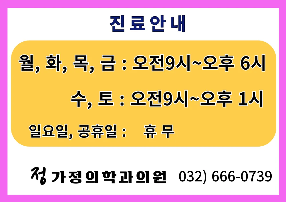 정가정의학과의원 대표 이미지