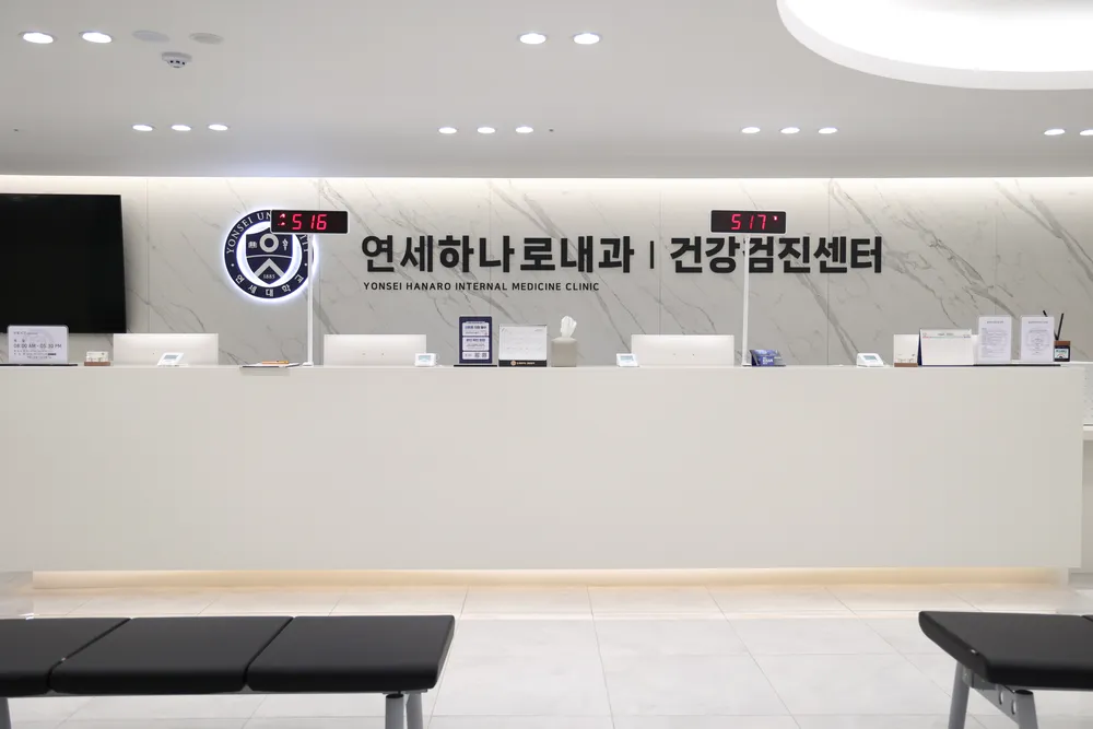 연세하나로내과의원 대표 이미지
