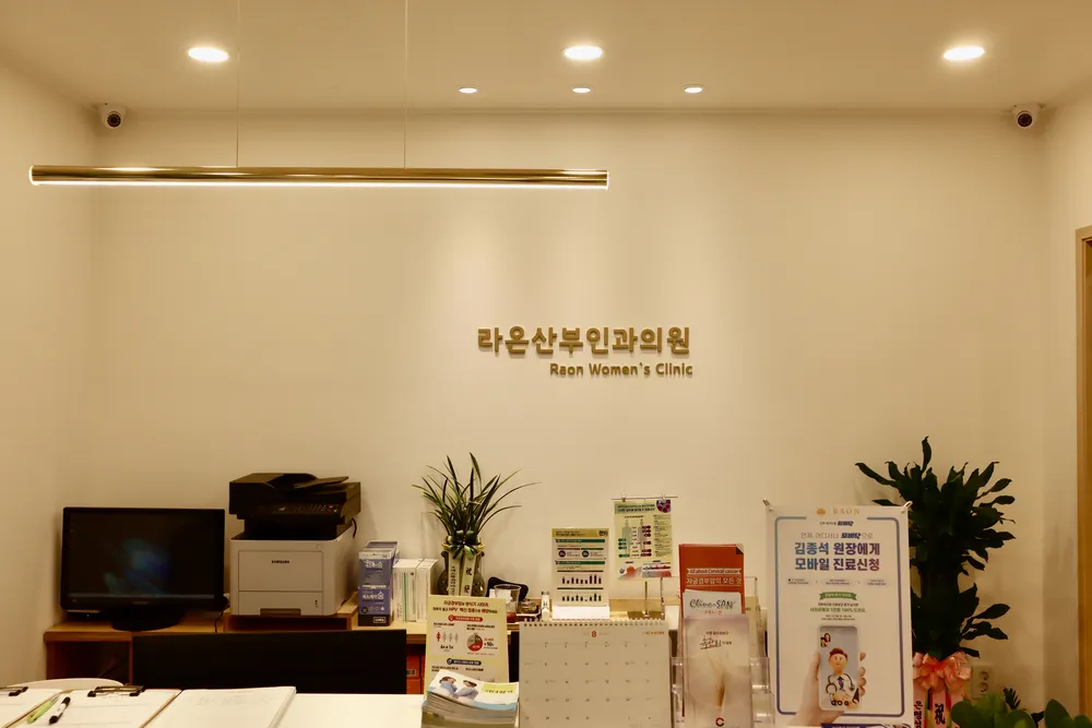 라온산부인과의원 대표 이미지