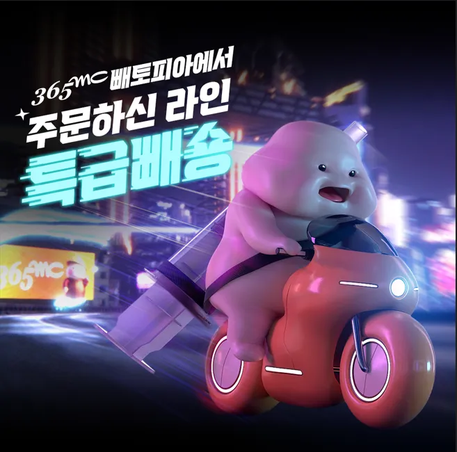 365MC의원 일산점 대표 이미지