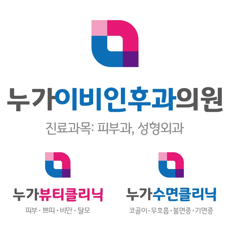 누가이비인후과의원 대표 이미지