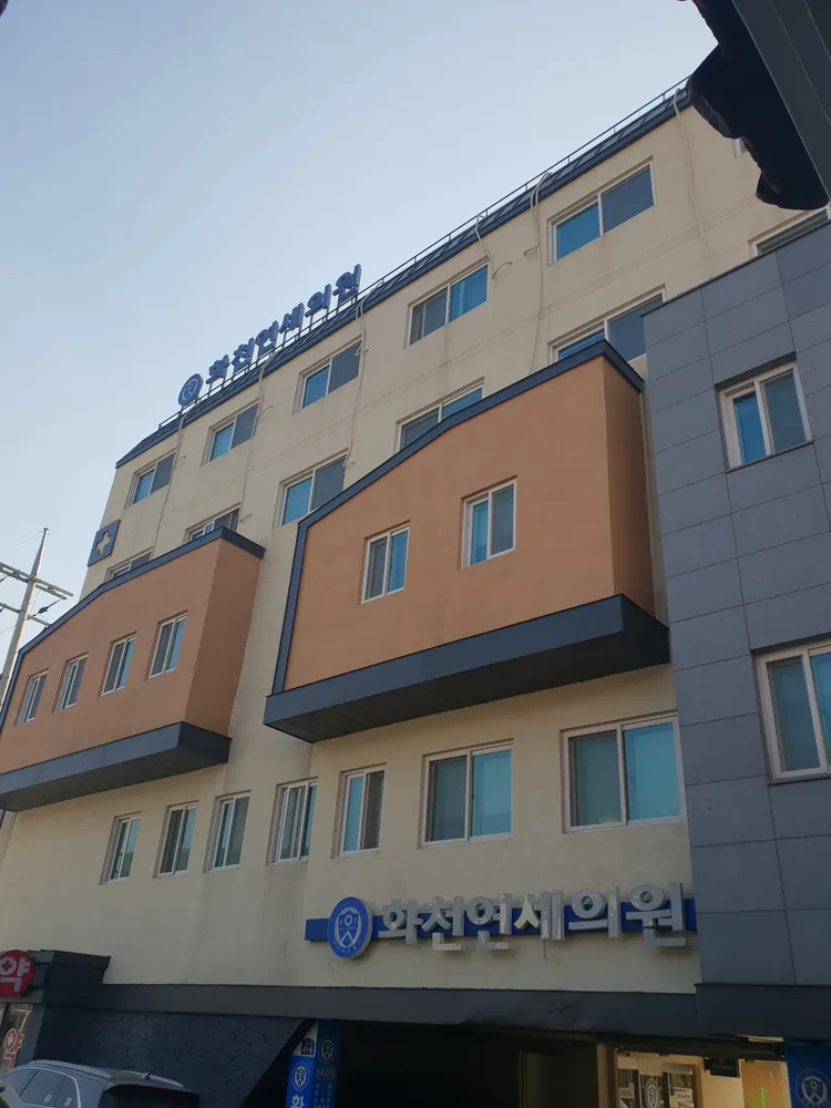 화천연세의원 대표 이미지