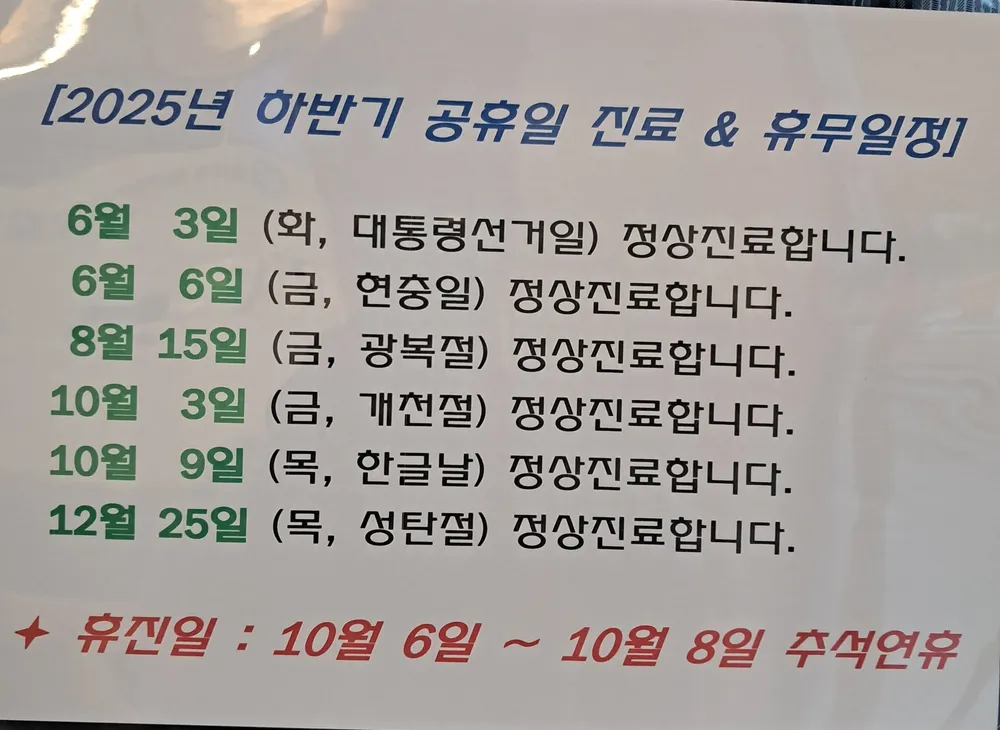 윤태영모발피부과의원 대표 이미지