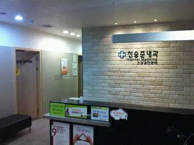 신승준내과의원 대표 이미지
