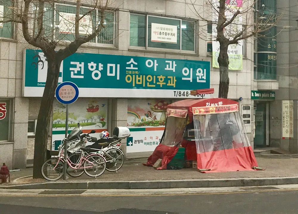 권향미소아과의원 대표 이미지