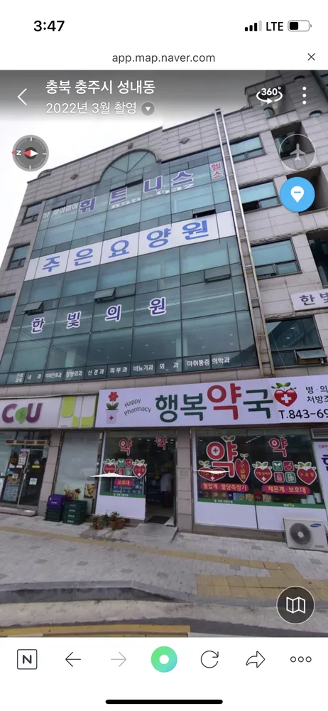 한빛의원 대표 이미지