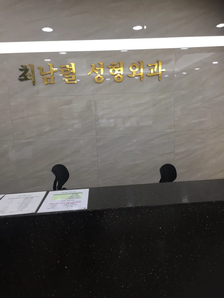 최남렬의원 대표 이미지