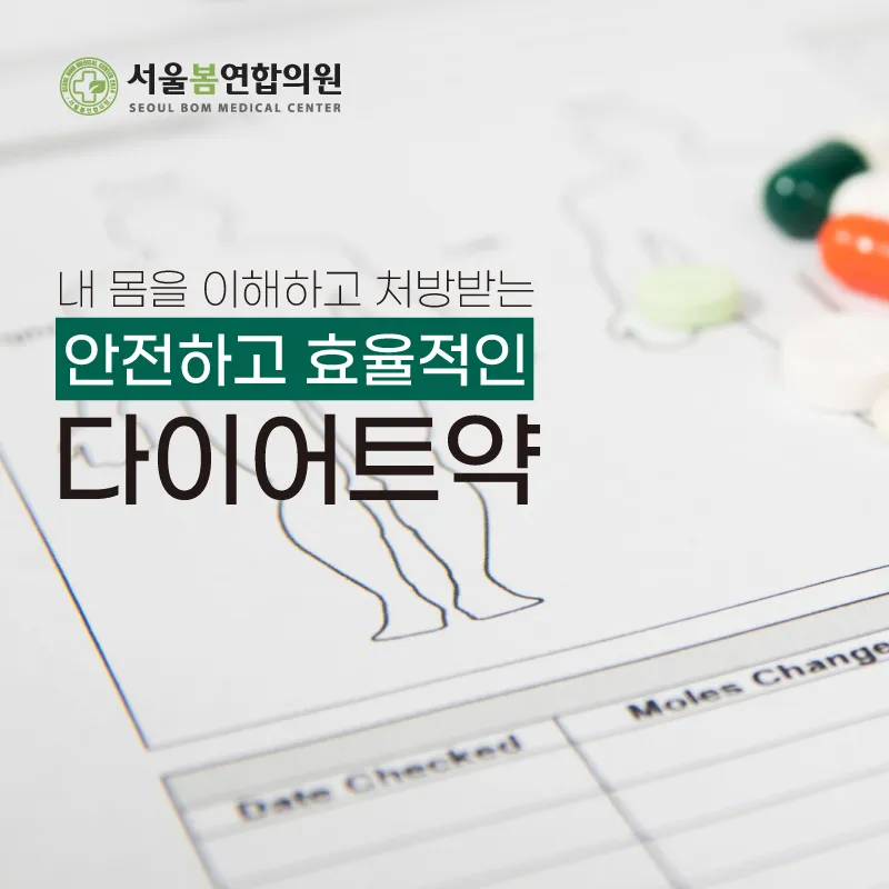 서울봄연합의원 대표 이미지