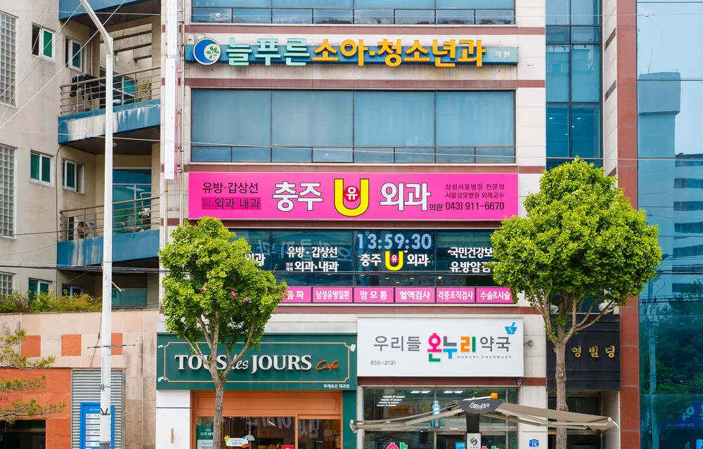충주유외과의원 대표 이미지