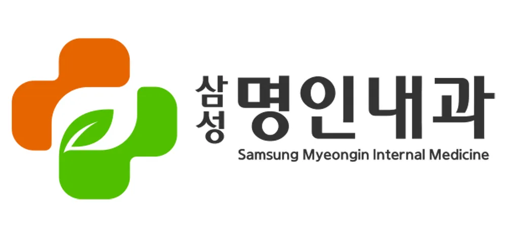삼성명인내과의원 대표 이미지