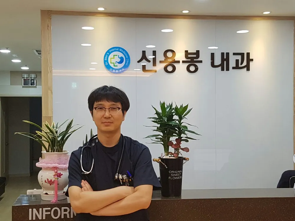 신용봉내과의원 대표 이미지