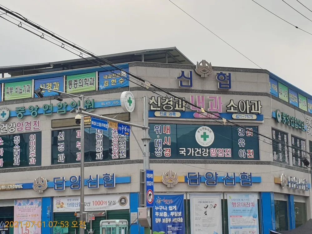 중앙내과연합의원 대표 이미지
