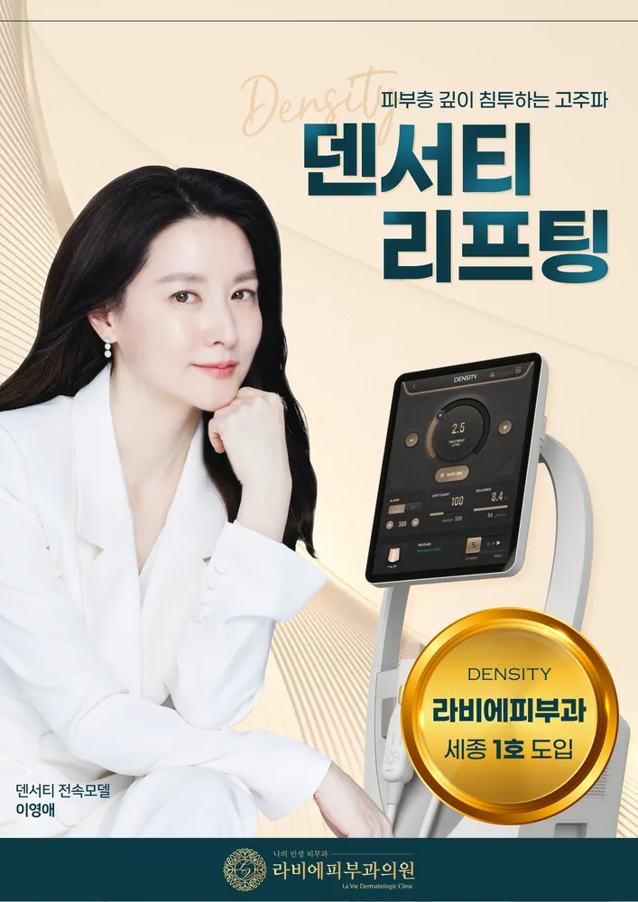 라비에피부과의원 대표 이미지
