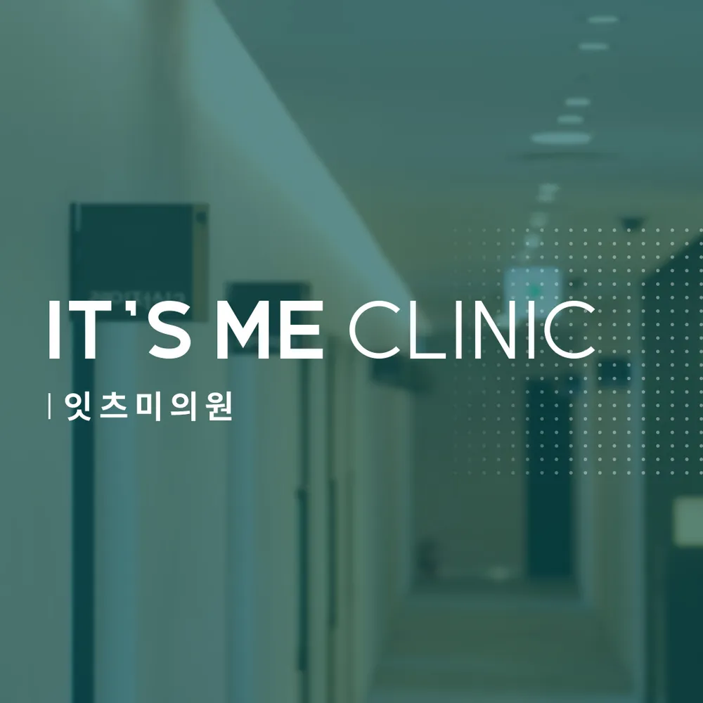 잇츠미의원 세종 대표 이미지
