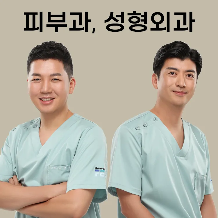 삼성필성형외과의원 대표 이미지