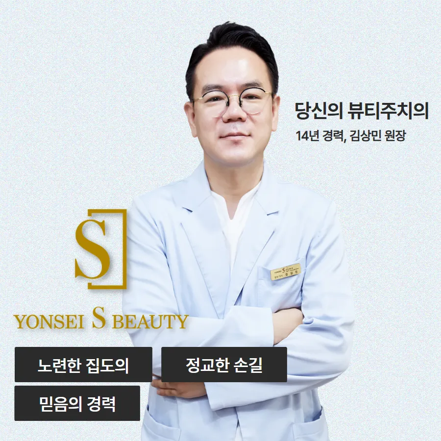 세종연세에스의원 대표 이미지