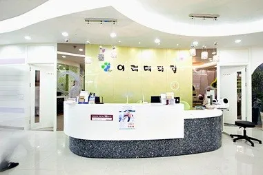 이레메디컬의원 대표 이미지