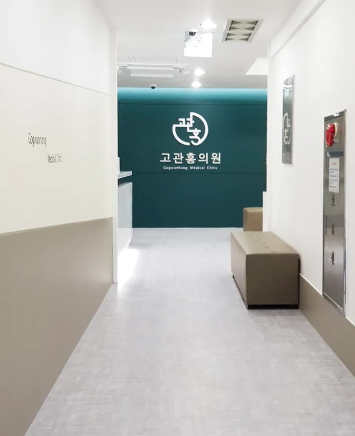 고관홍의원 대표 이미지