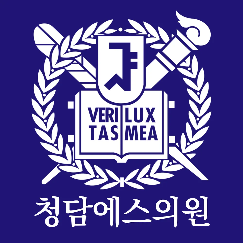 청담에스의원 대표 이미지