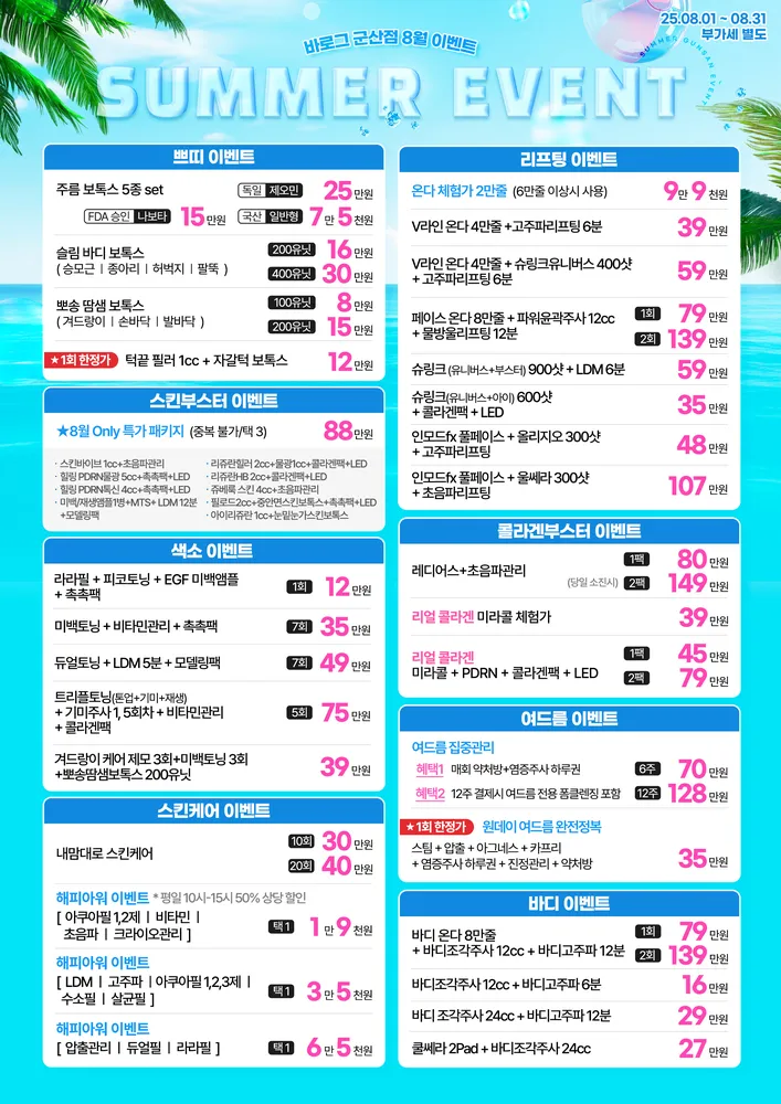 바로그의원 군산 대표 이미지