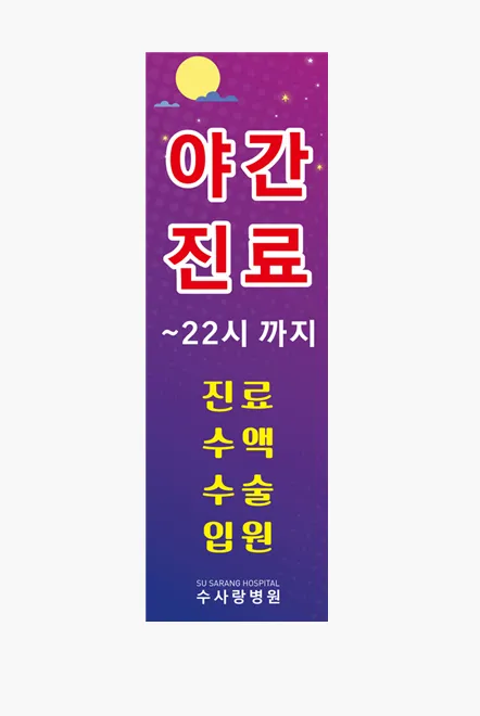 수사랑병원 대표 이미지