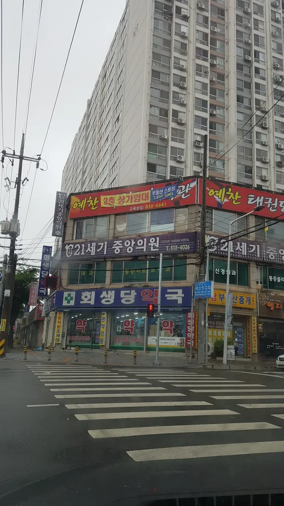 21세기중앙의원 대표 이미지
