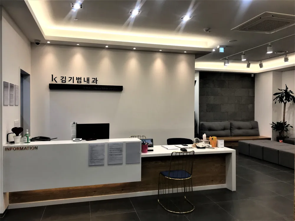 김기범내과의원 대표 이미지